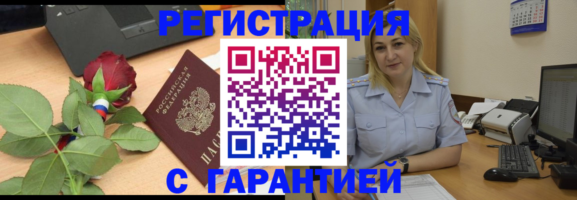 временная регистрация недорого в Усть-Илимске