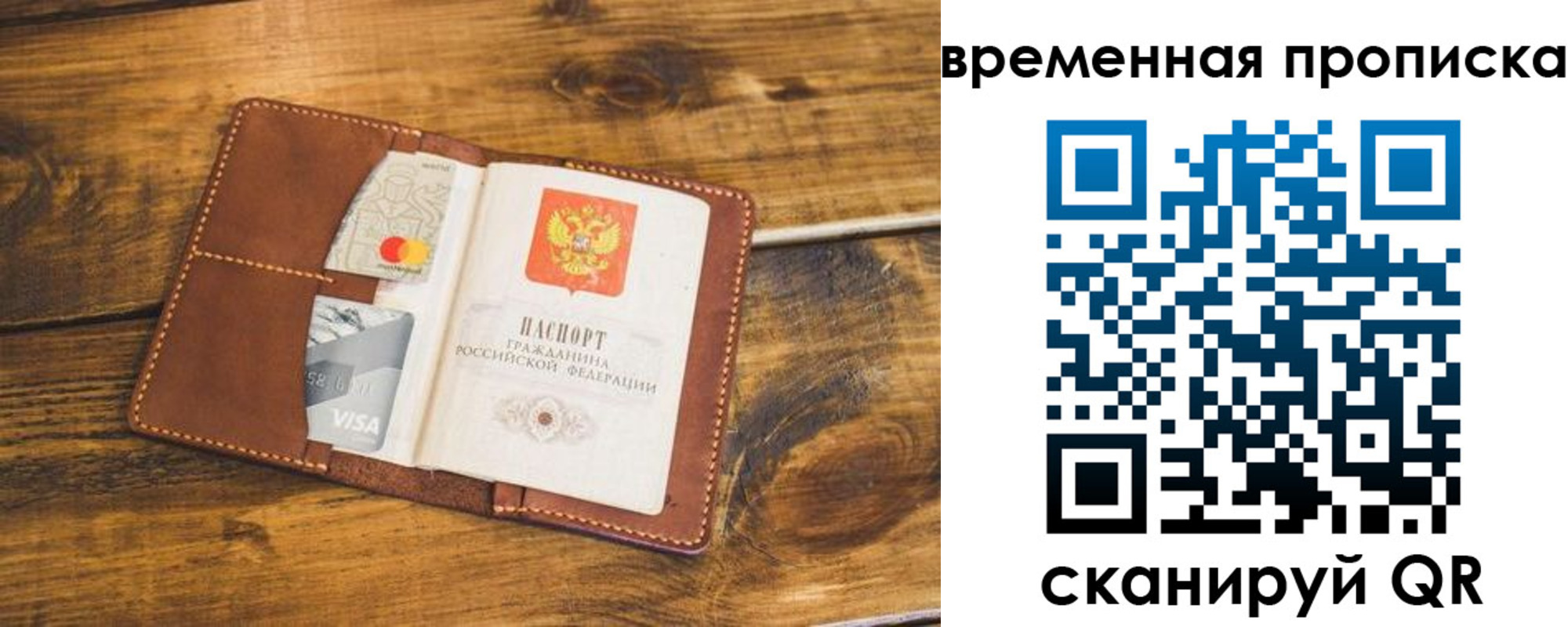 временная регистрация для школы в Усть-Илимске