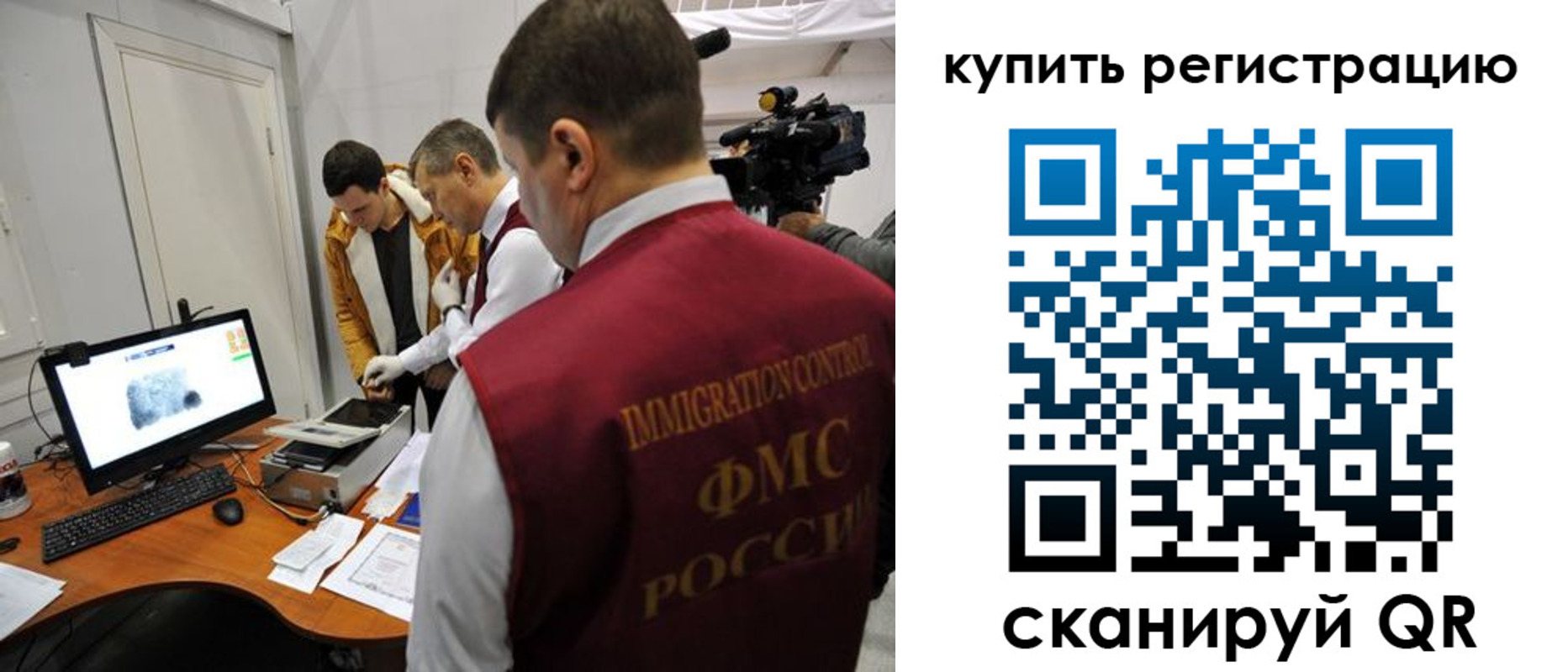 прописка иностранных граждан в Усть-Илимске