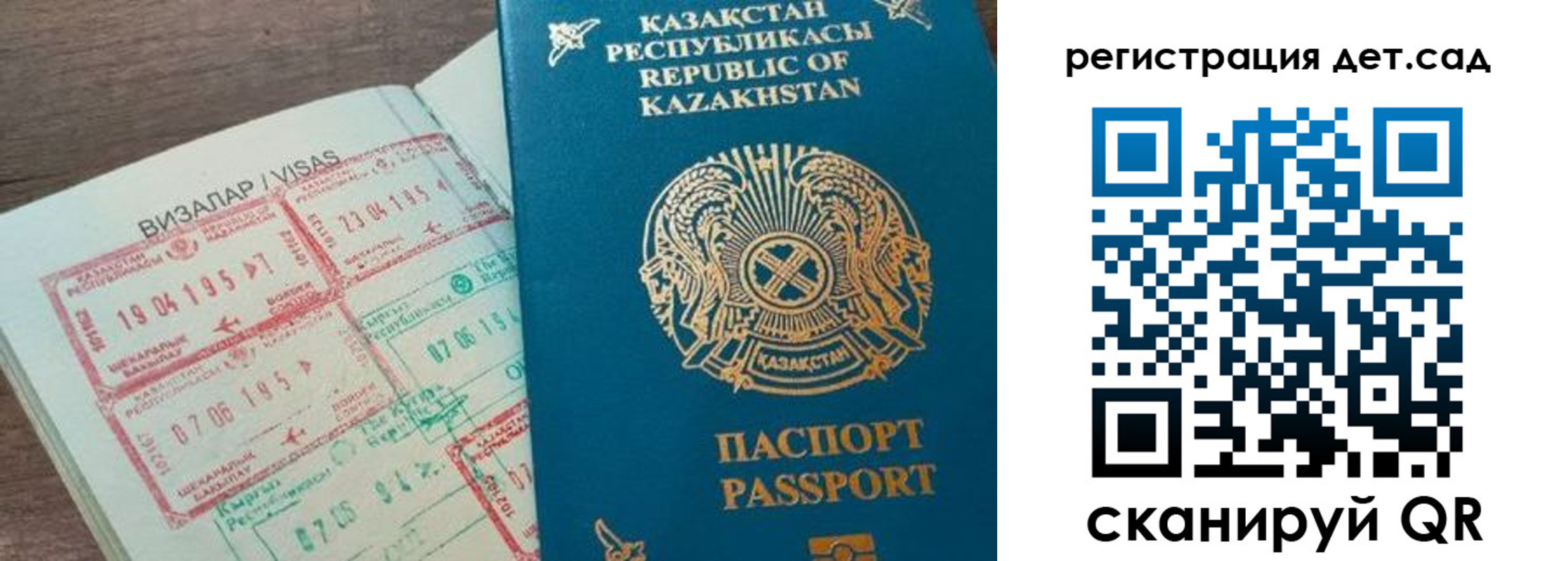 прописка для школы в Усть-Илимске