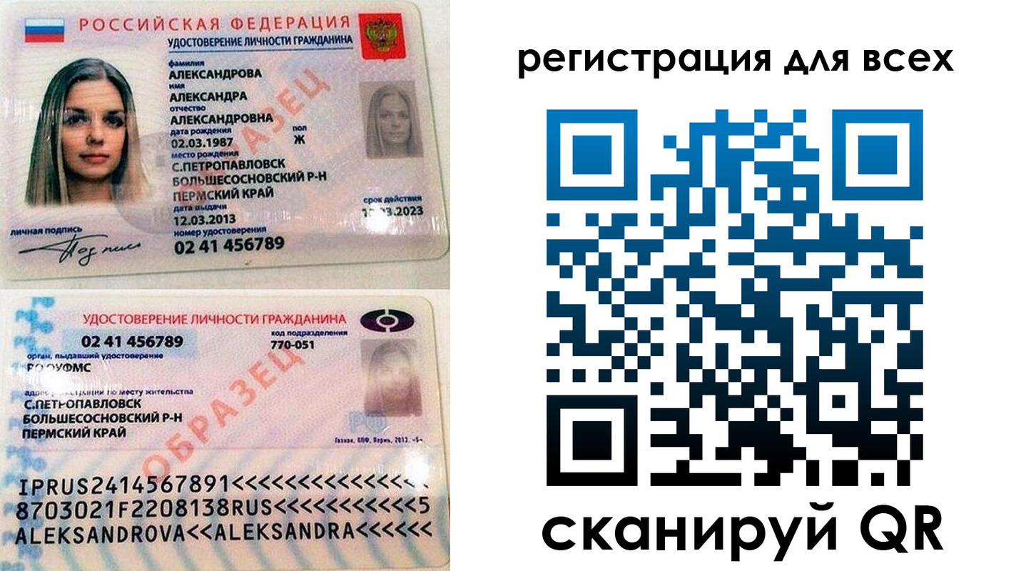 временная регистрация недорого в Усть-Илимске
