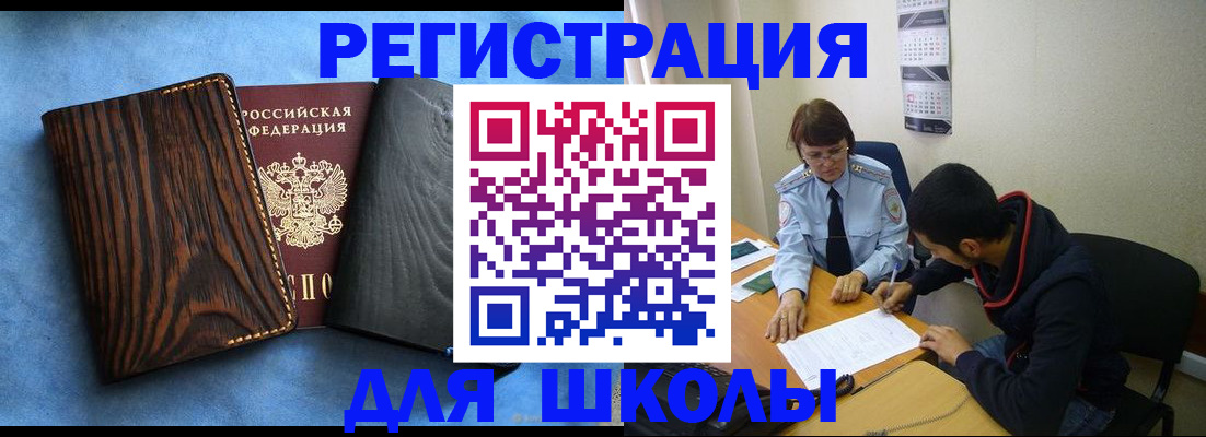 прописка 2025 в Усть-Илимске