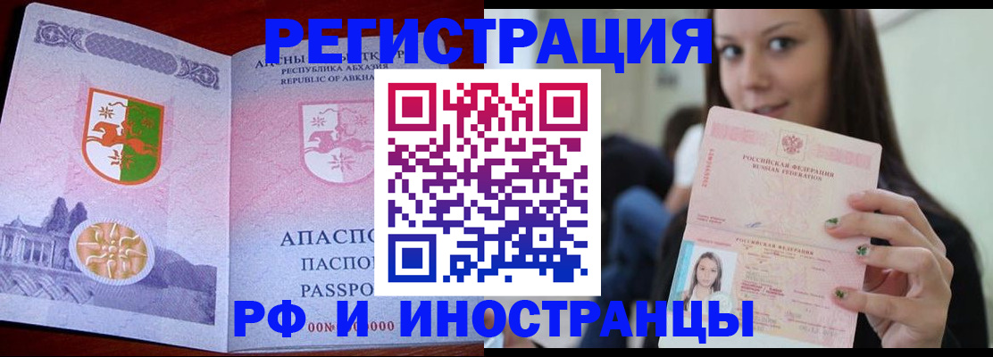 прописка законно в Усть-Илимске