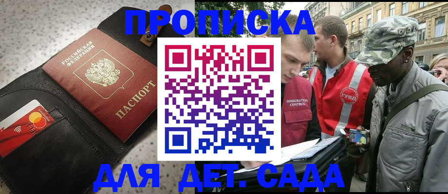 временная регистрация надежно в Усть-Илимске