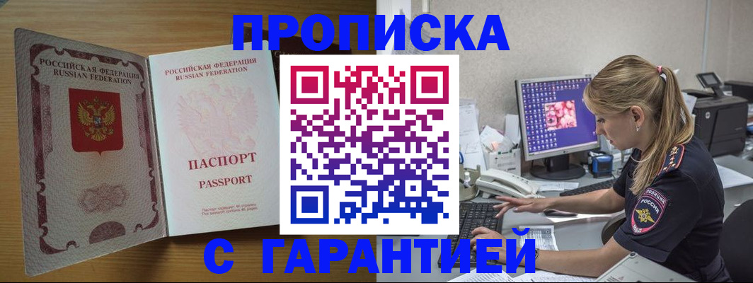 найти адрес прописки в Усть-Илимске