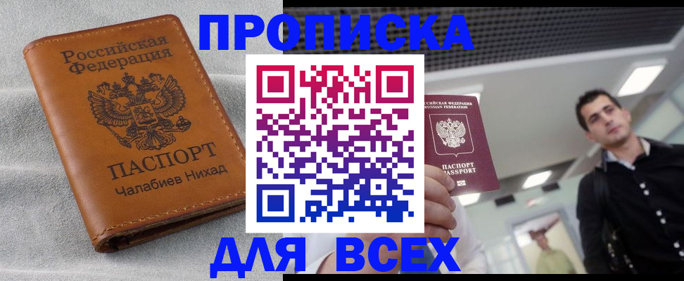 прописка ребенка в Усть-Илимске