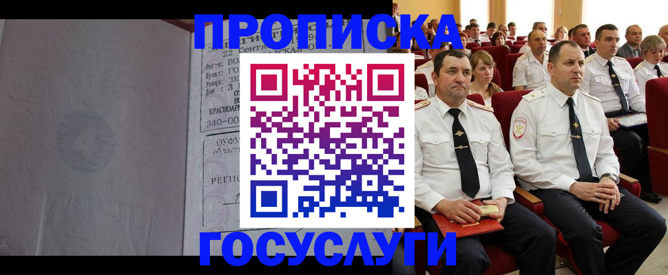 временная прописка в Усть-Илимске