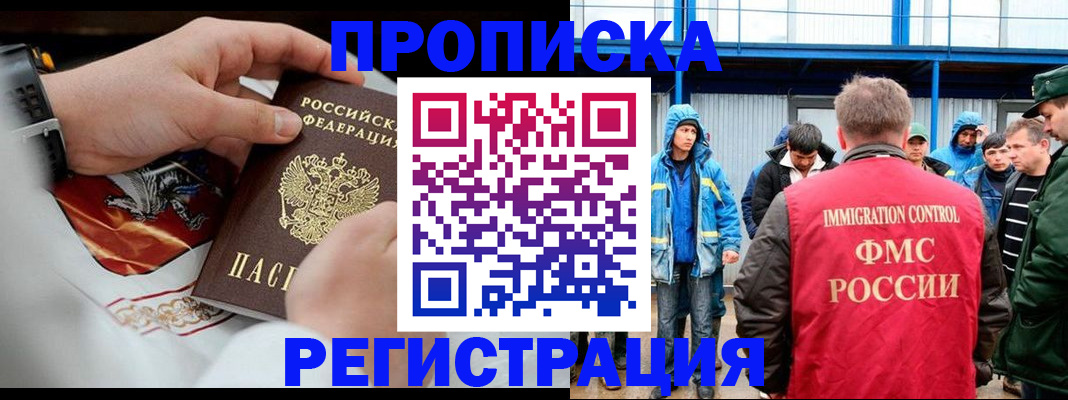 временная регистрация в Усть-Илимске