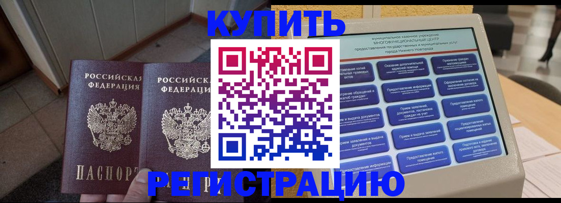 временная регистрация надежно в Усть-Илимске