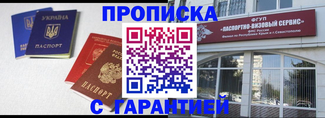 временная прописка в Усть-Илимске