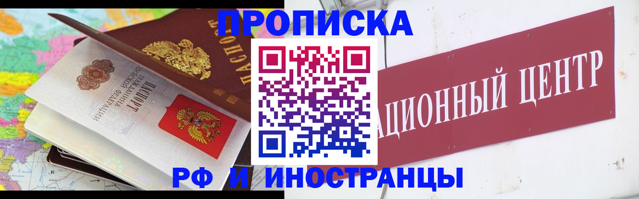 прописка для кредита в Усть-Илимске